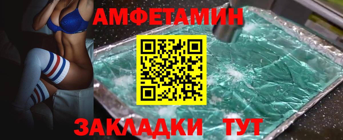 АМФ  АМФЕТАМИН Premium  Вход с VPN  Богданович 
