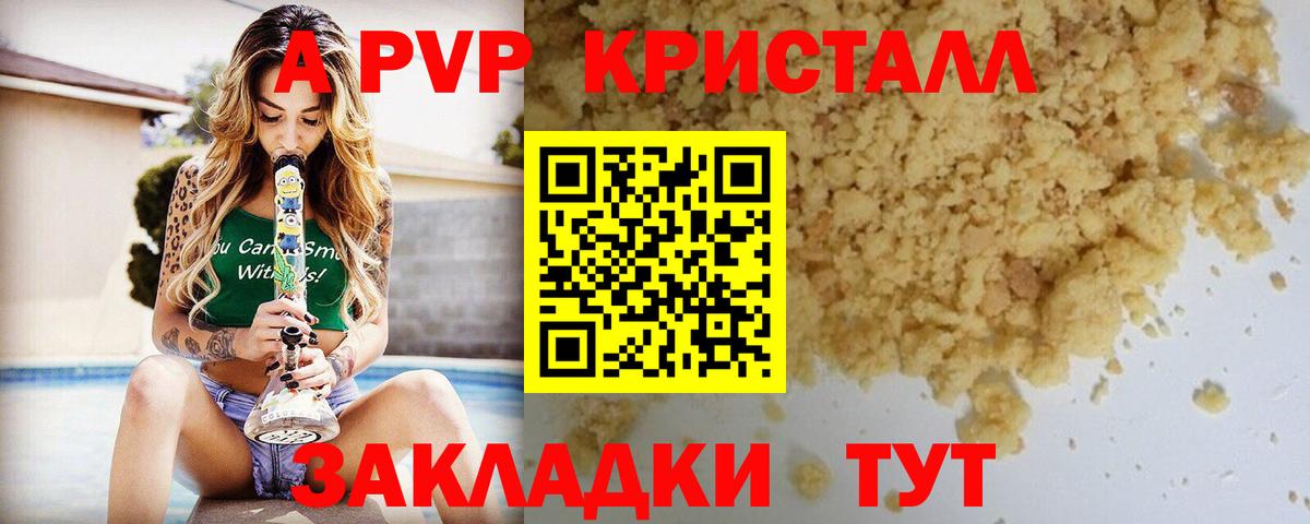 Альфа ПВП мука  Вход с VPN  Alfa_PVP  Богданович 