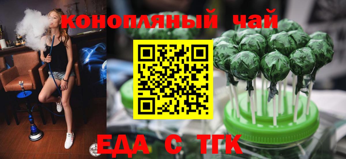 Cannafood конопля Богданович