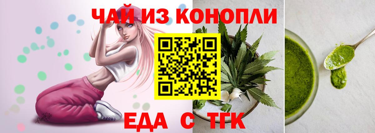 Богданович  Cannafood конопля  Вход с VPN 