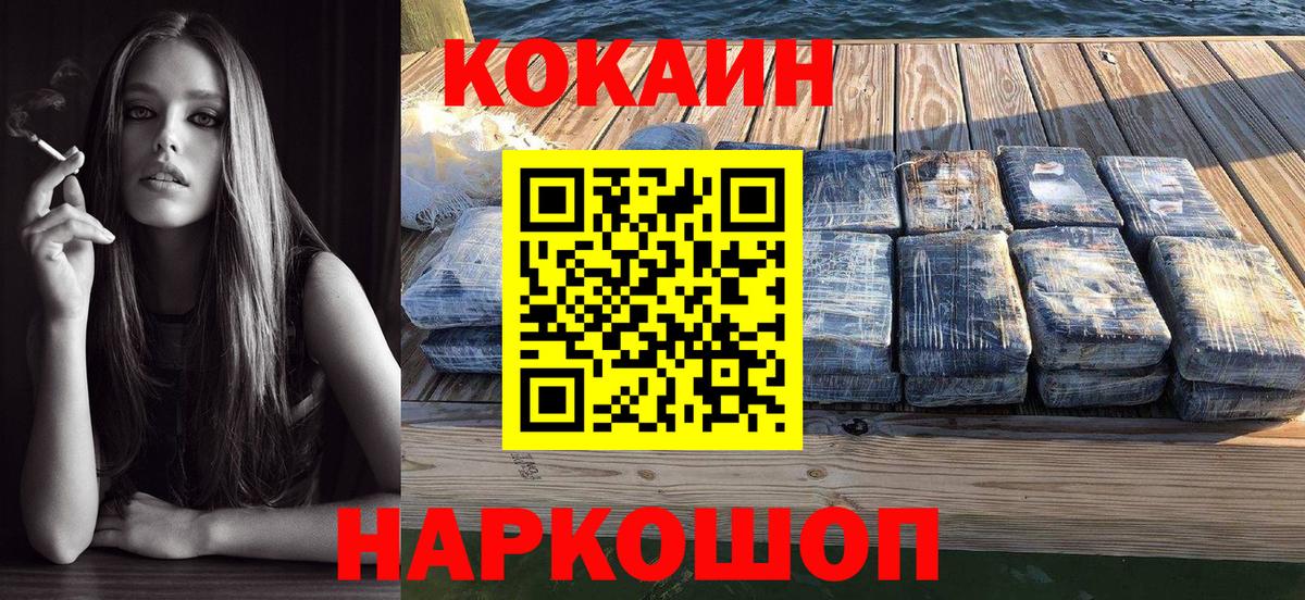 КОКАИН 99%  купить наркотик  Богданович  Кокаин  Cocaine Перу  Вход с VPN 