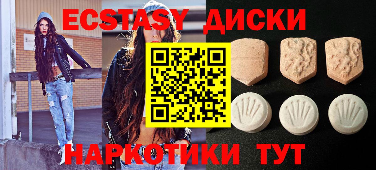 Экстази 280 MDMA Богданович