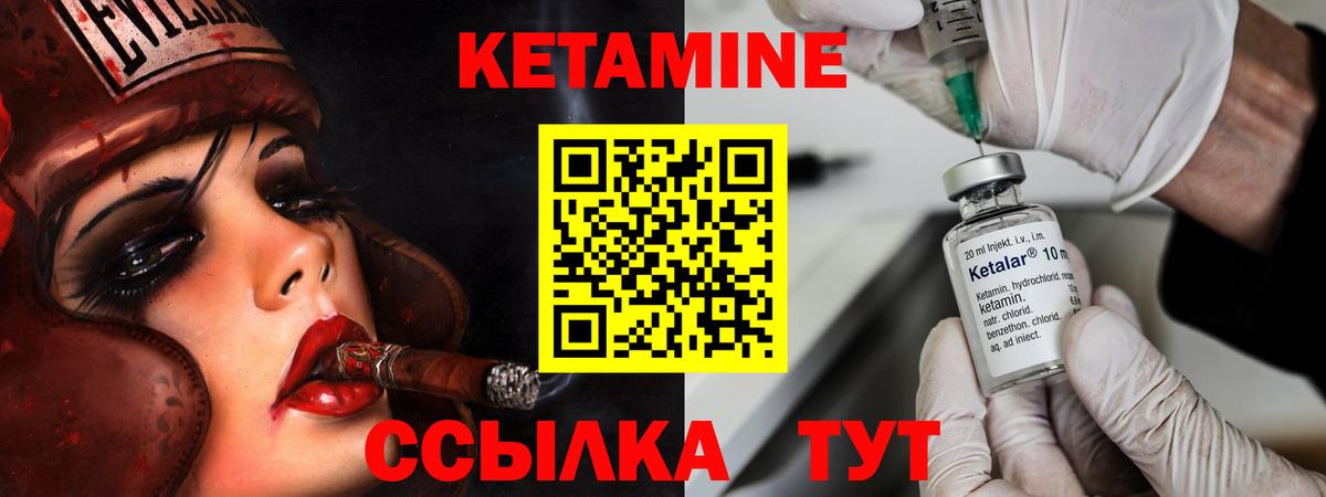 КЕТАМИН VHQ  Вход с VPN  Богданович 