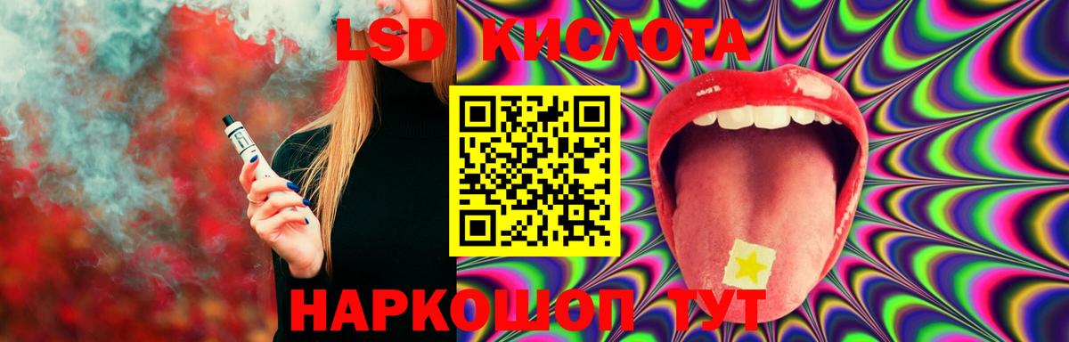 Лсд 25 экстази ecstasy Богданович