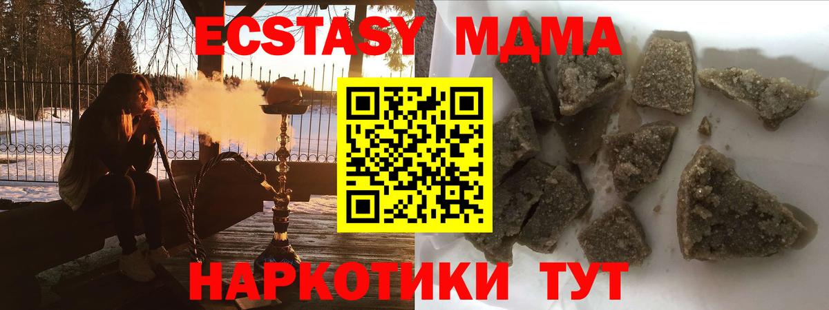 МДМА Molly  МДМА молли  Вход с VPN  Богданович 