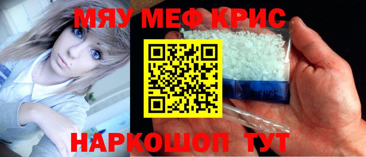 Меф мука  Вход с VPN  Мефедрон кристаллы  Мефедрон  Меф  Богданович 