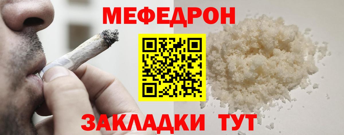 Меф мука Богданович