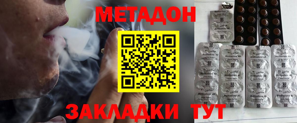 Богданович  МЕТАДОН мёд  МЕТАДОН мёд  дарк нет состав  Вход с VPN 