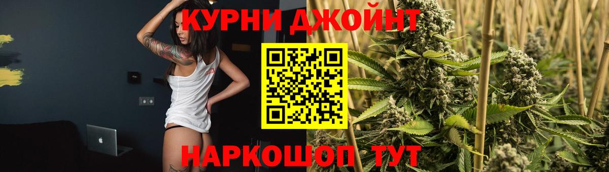 Конопля AK-47  МАРИХУАНА Ganja  Богданович  Вход с VPN  Каннабис Bruce Banner 
